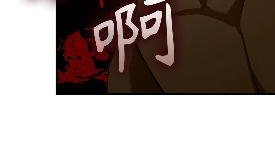 第131话 驯兽师 第95页