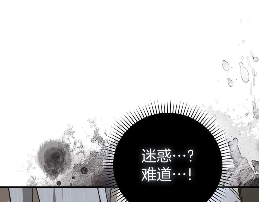 第131话 驯兽师 第96页