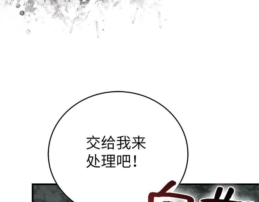 第131话 驯兽师 第98页