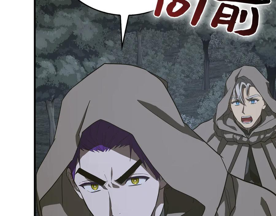 第131话 驯兽师 第99页