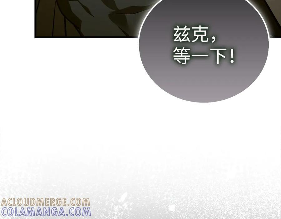 第131话 驯兽师 第101页