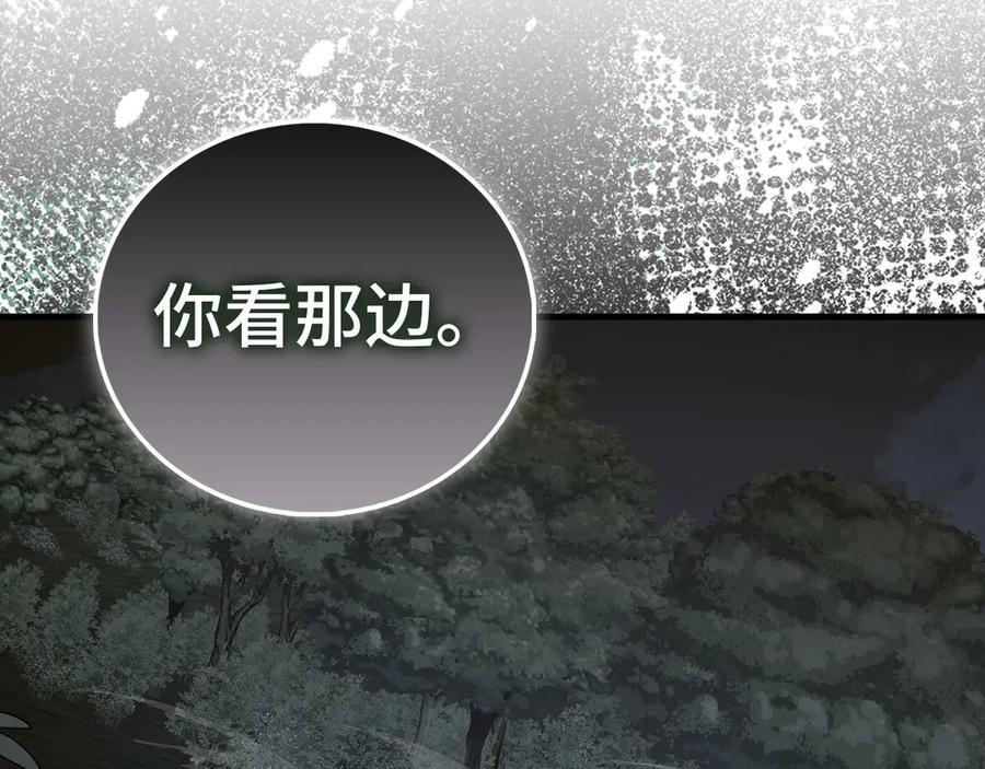 第131话 驯兽师 第102页