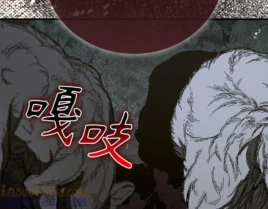 第131话 驯兽师 第105页