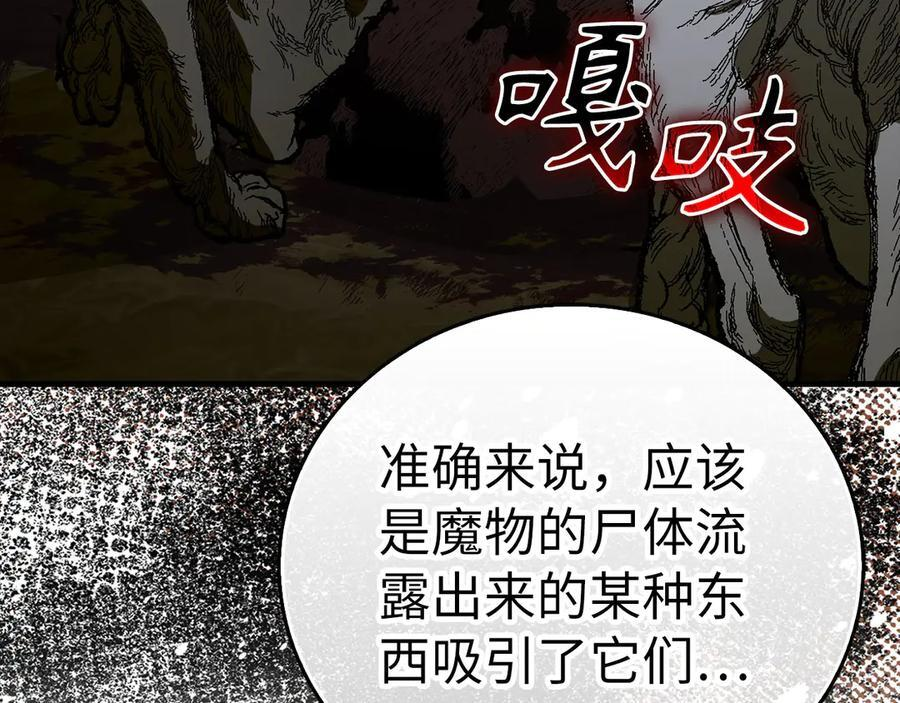 第131话 驯兽师 第106页