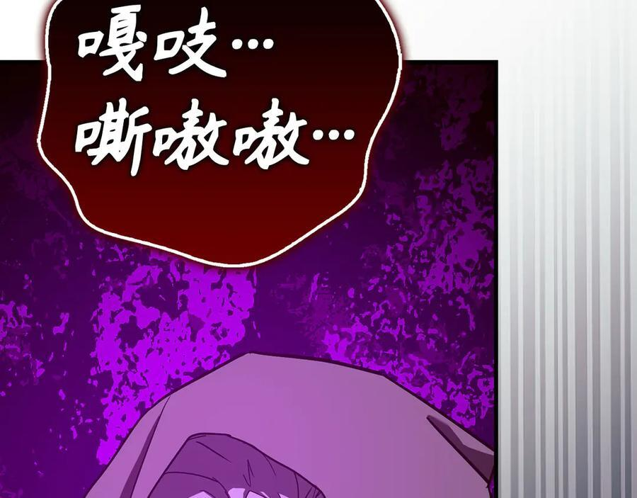 第131话 驯兽师 第108页
