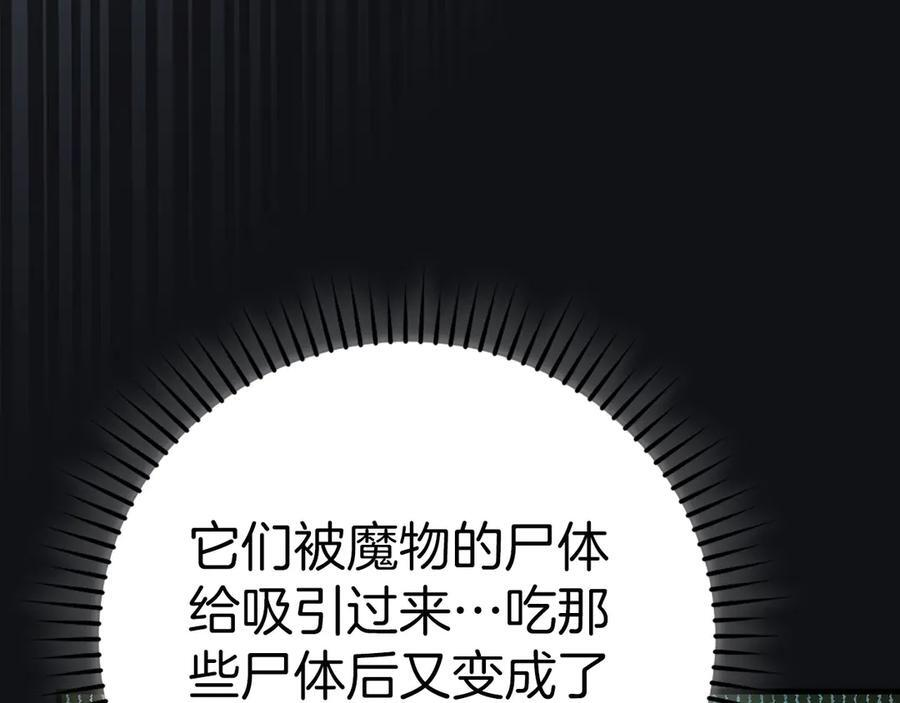 第131话 驯兽师 第111页