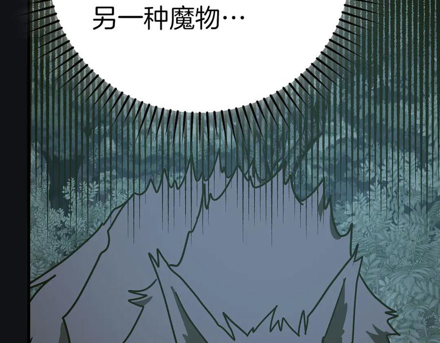 第131话 驯兽师 第112页