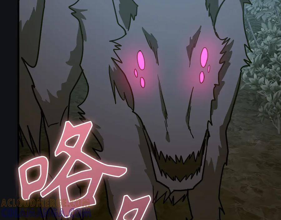 第131话 驯兽师 第113页