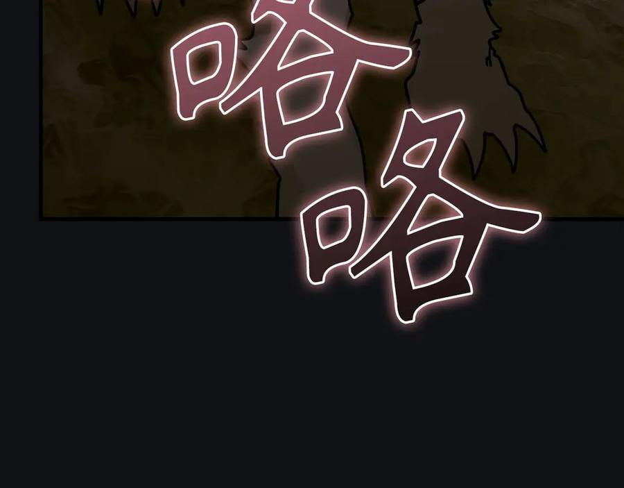 第131话 驯兽师 第114页