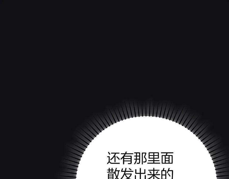 第131话 驯兽师 第115页