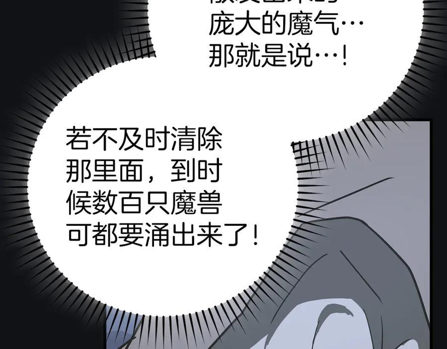 第131话 驯兽师 第116页