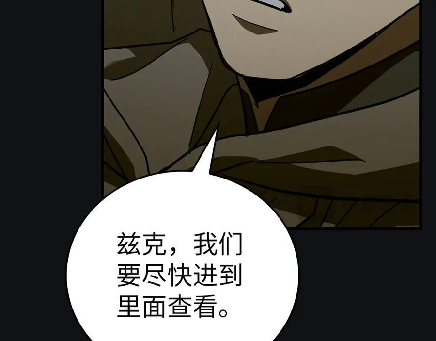 第131话 驯兽师 第118页