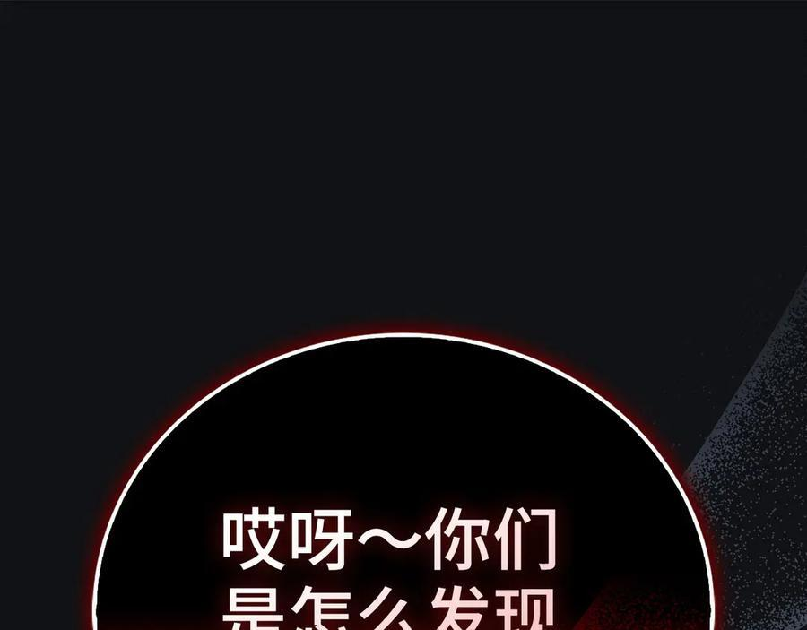第131话 驯兽师 第120页