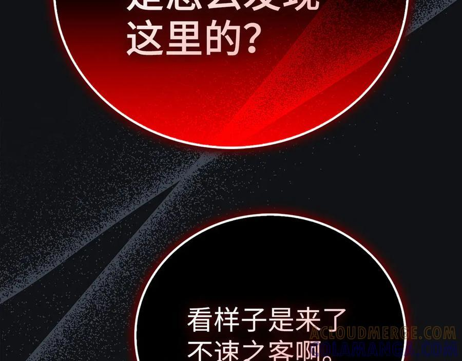 第131话 驯兽师 第121页