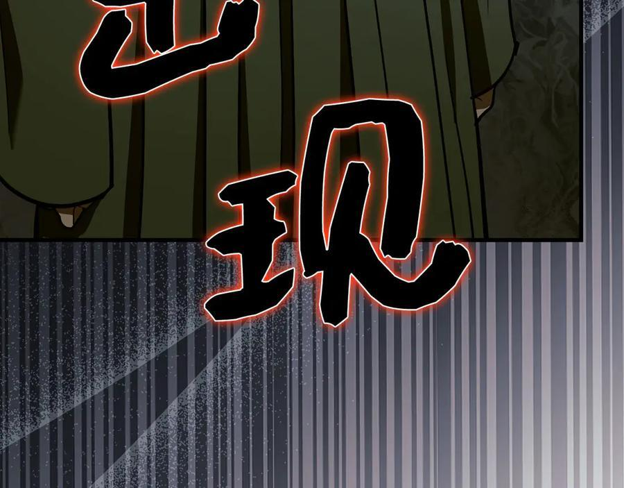 第131话 驯兽师 第124页
