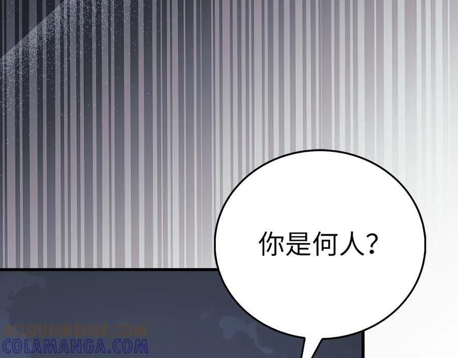 第131话 驯兽师 第125页