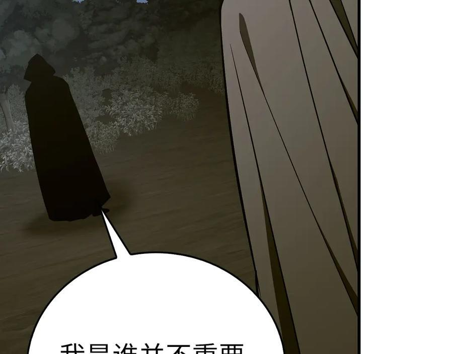 第131话 驯兽师 第127页