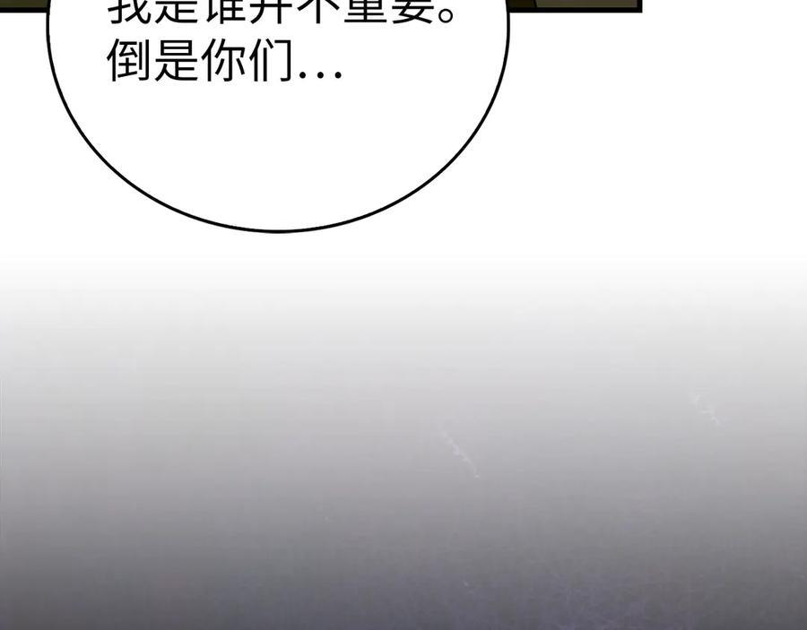 第131话 驯兽师 第128页