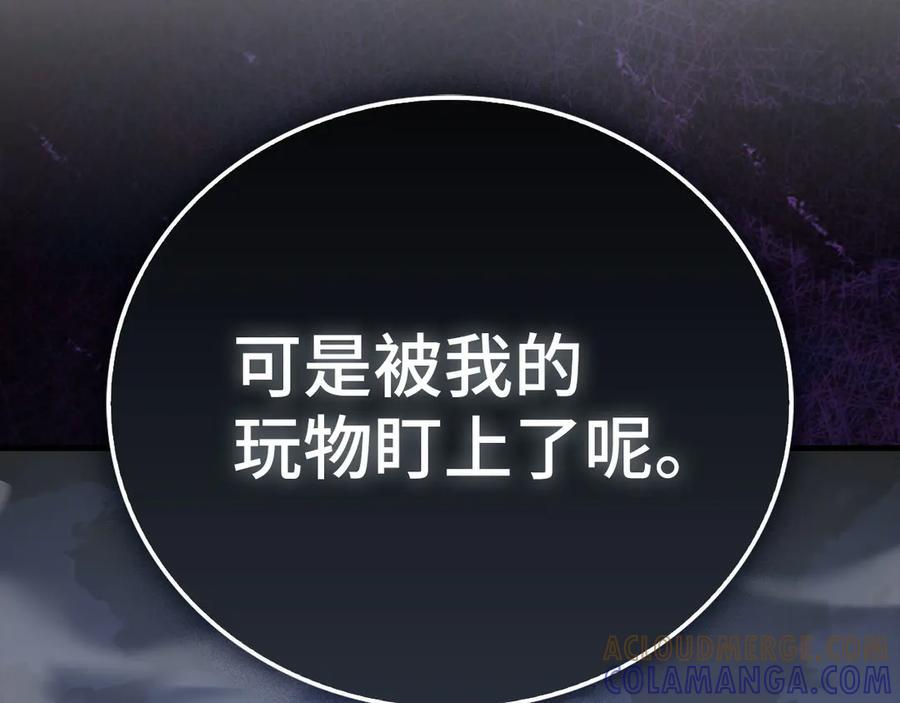 第131话 驯兽师 第129页