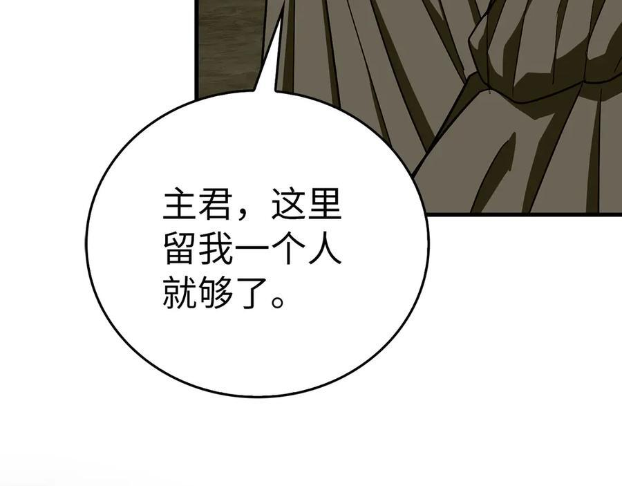 第131话 驯兽师 第135页