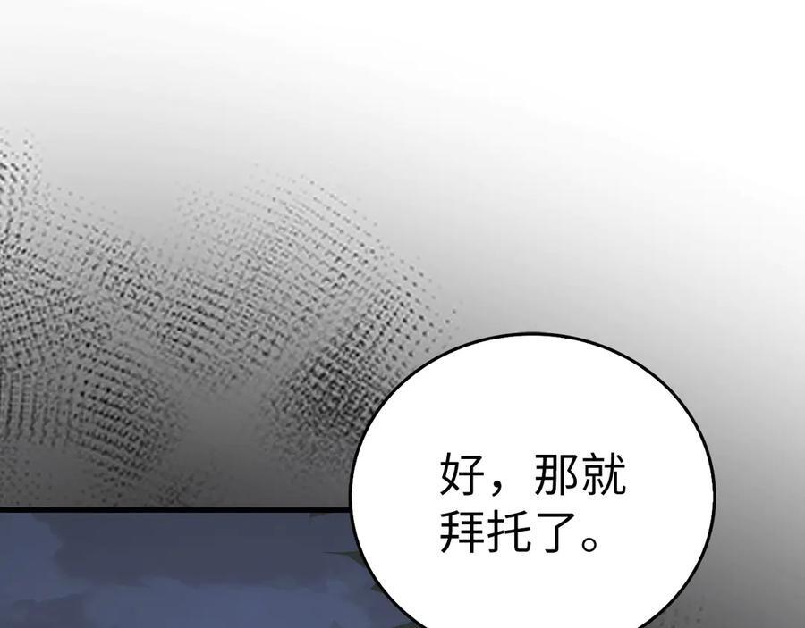 第131话 驯兽师 第136页
