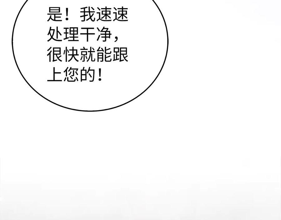 第131话 驯兽师 第139页