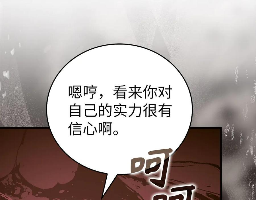 第131话 驯兽师 第140页