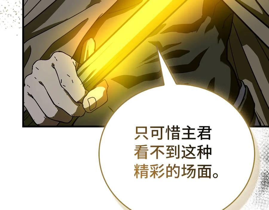 第131话 驯兽师 第143页