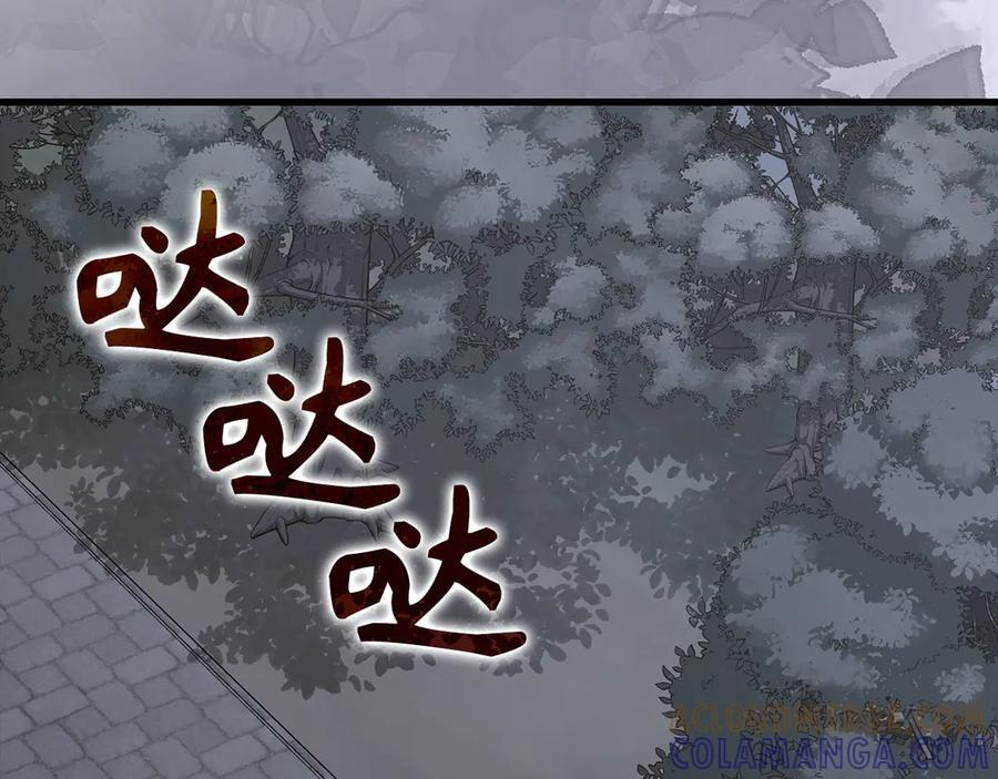 第131话 驯兽师 第146页
