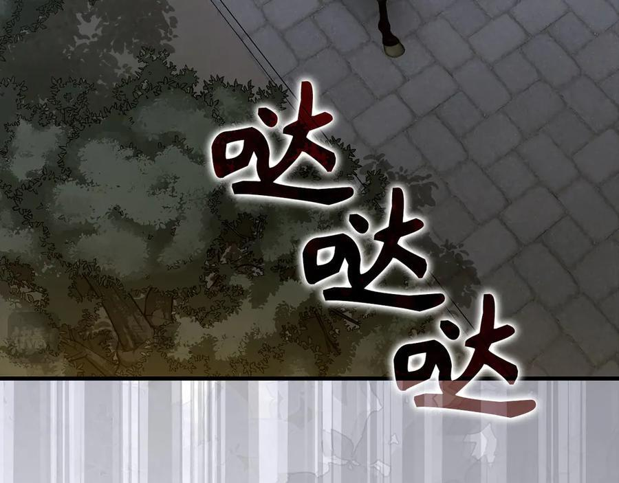 第131话 驯兽师 第148页