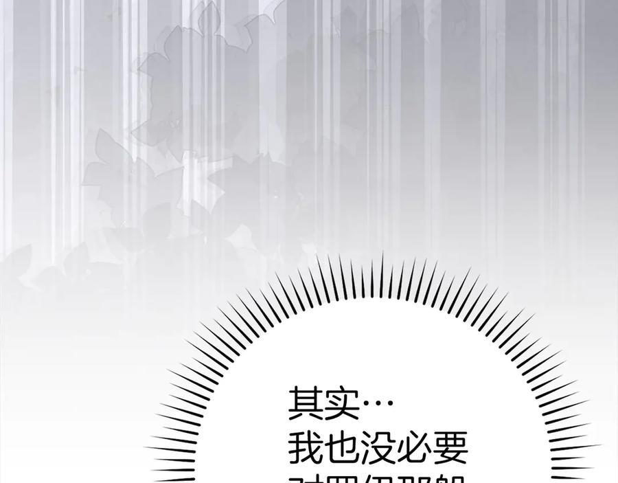 第131话 驯兽师 第149页