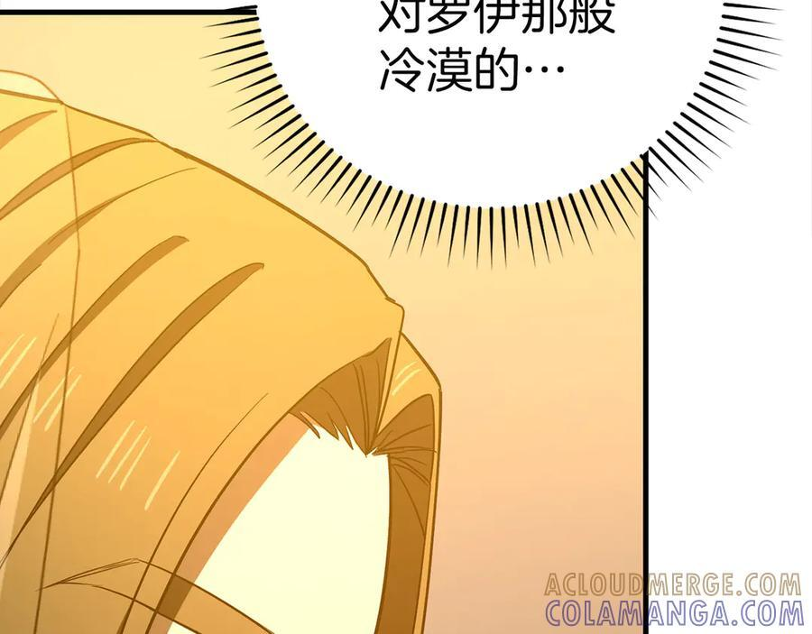 第131话 驯兽师 第150页