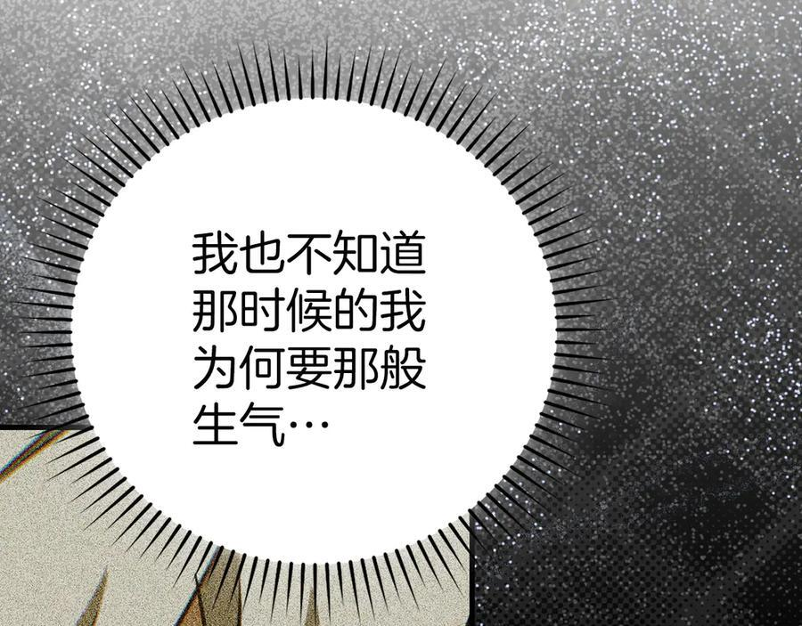 第131话 驯兽师 第153页