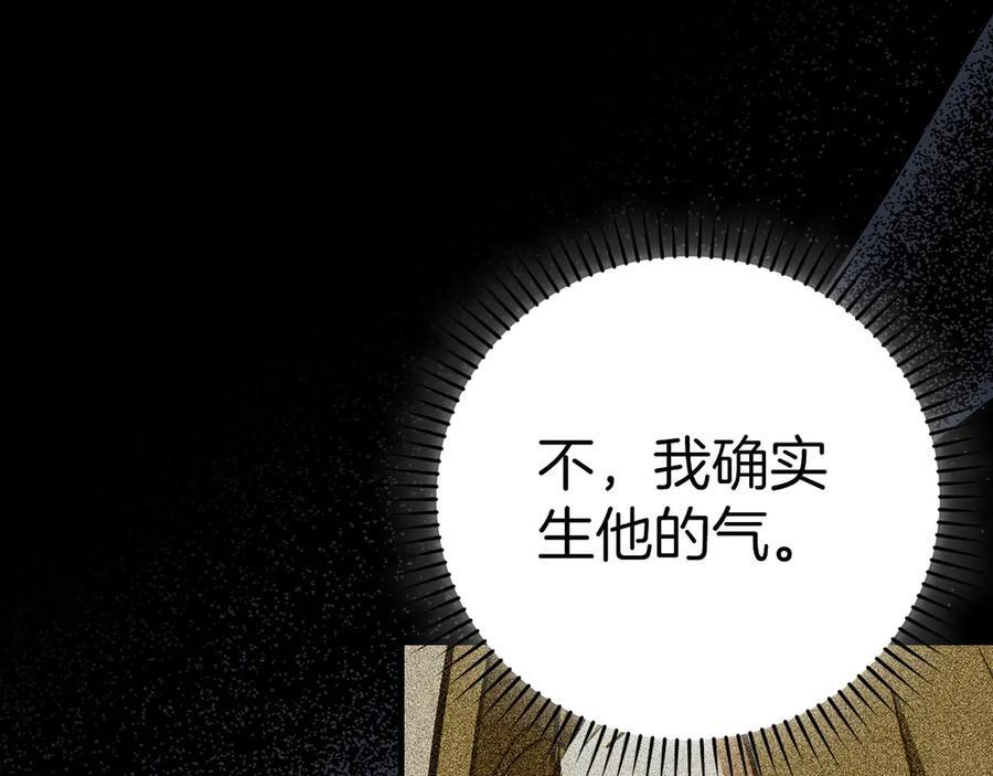 第131话 驯兽师 第156页