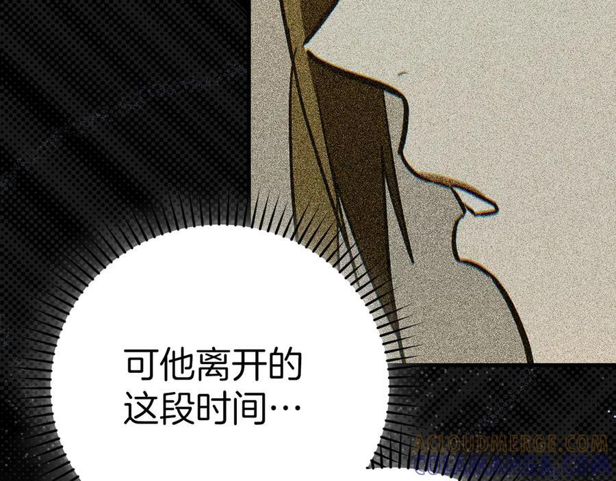 第131话 驯兽师 第158页