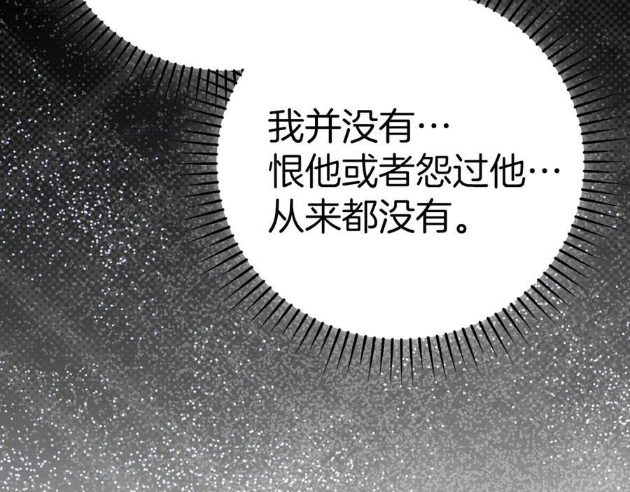 第131话 驯兽师 第159页