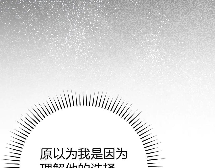 第131话 驯兽师 第160页