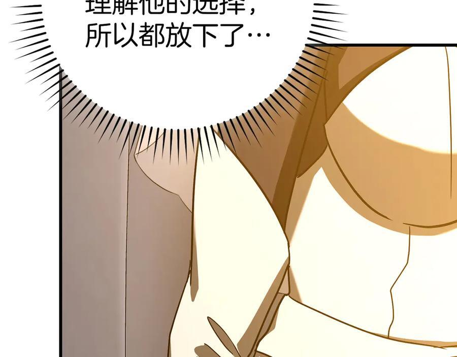 第131话 驯兽师 第161页