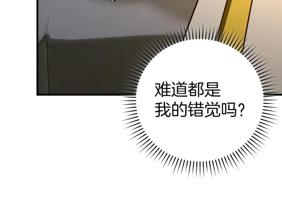 第131话 驯兽师 第163页