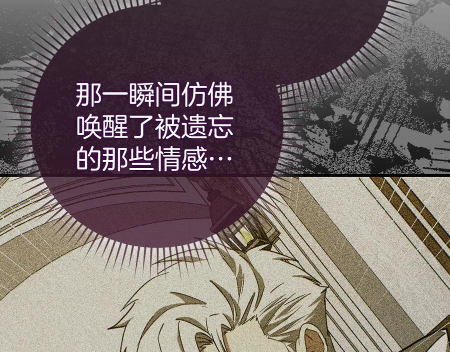 第131话 驯兽师 第165页