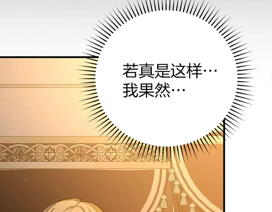 第131话 驯兽师 第168页