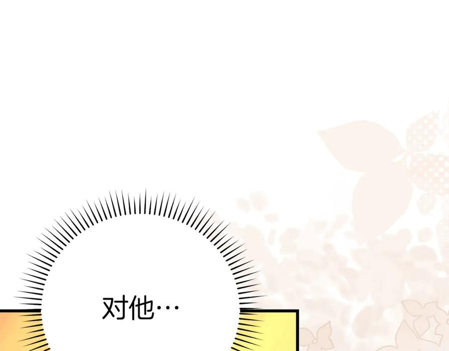 第131话 驯兽师 第171页