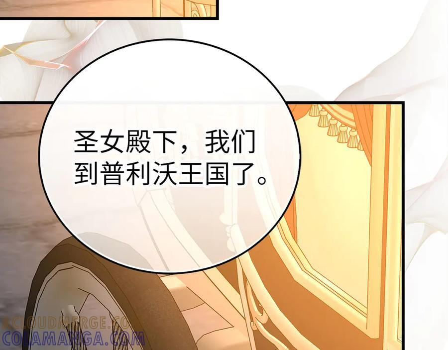 第131话 驯兽师 第178页