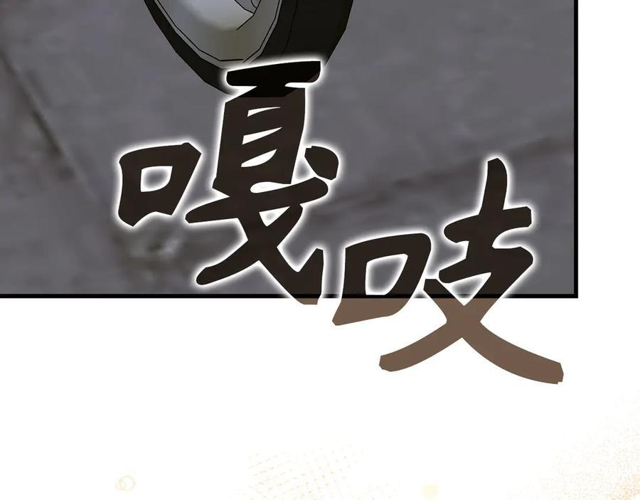 第131话 驯兽师 第180页