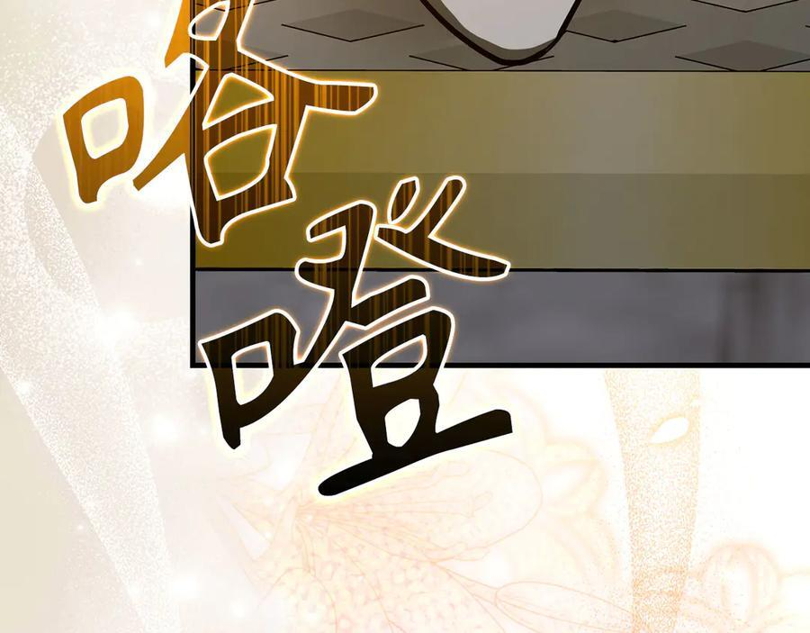 第131话 驯兽师 第184页