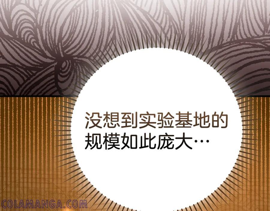 第132话 掌管魔物之人 第5页