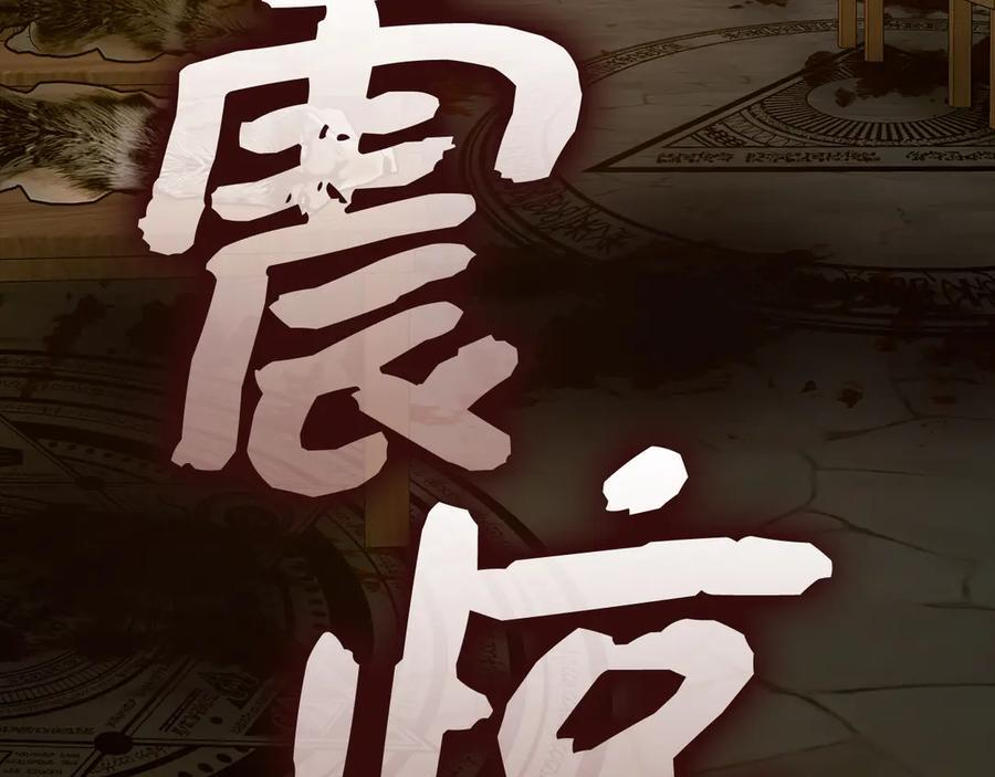 第132话 掌管魔物之人 第7页
