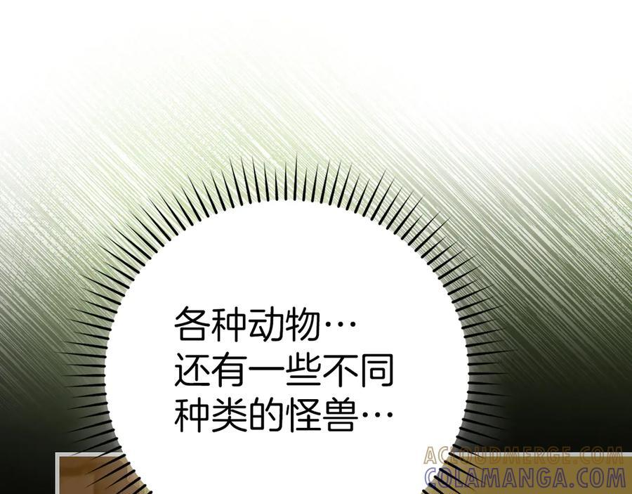 第132话 掌管魔物之人 第9页
