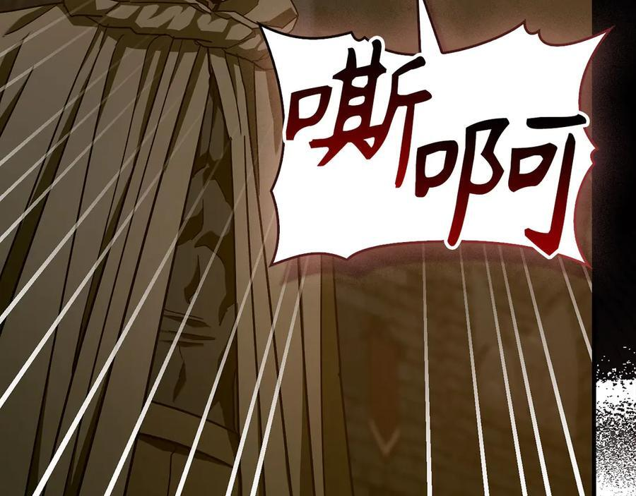 第132话 掌管魔物之人 第16页
