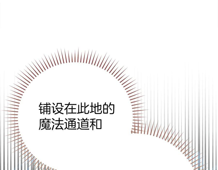 第132话 掌管魔物之人 第18页